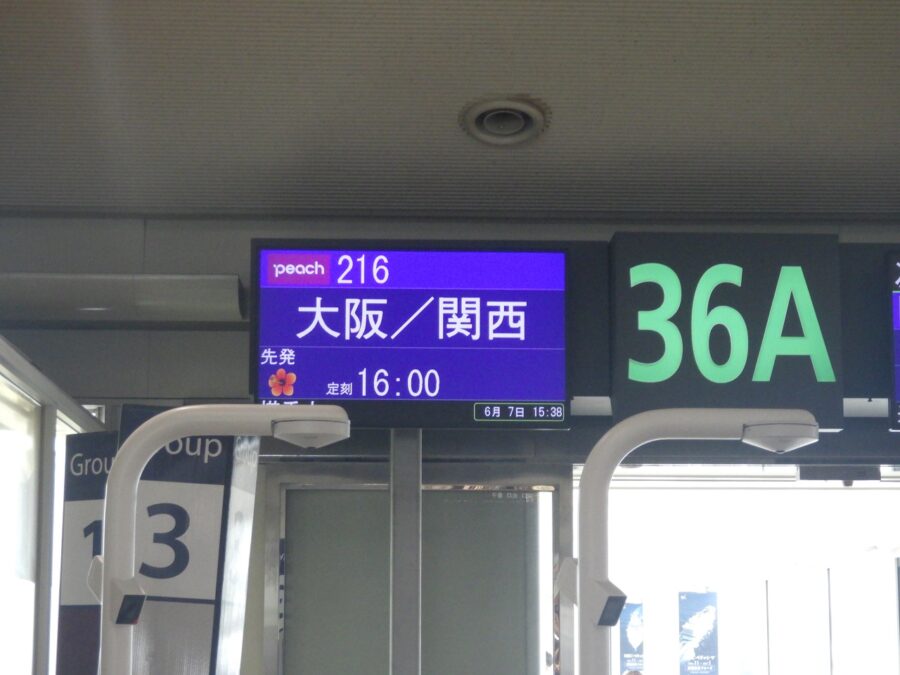 にふぇーでーびる（ありがとう）、沖縄！